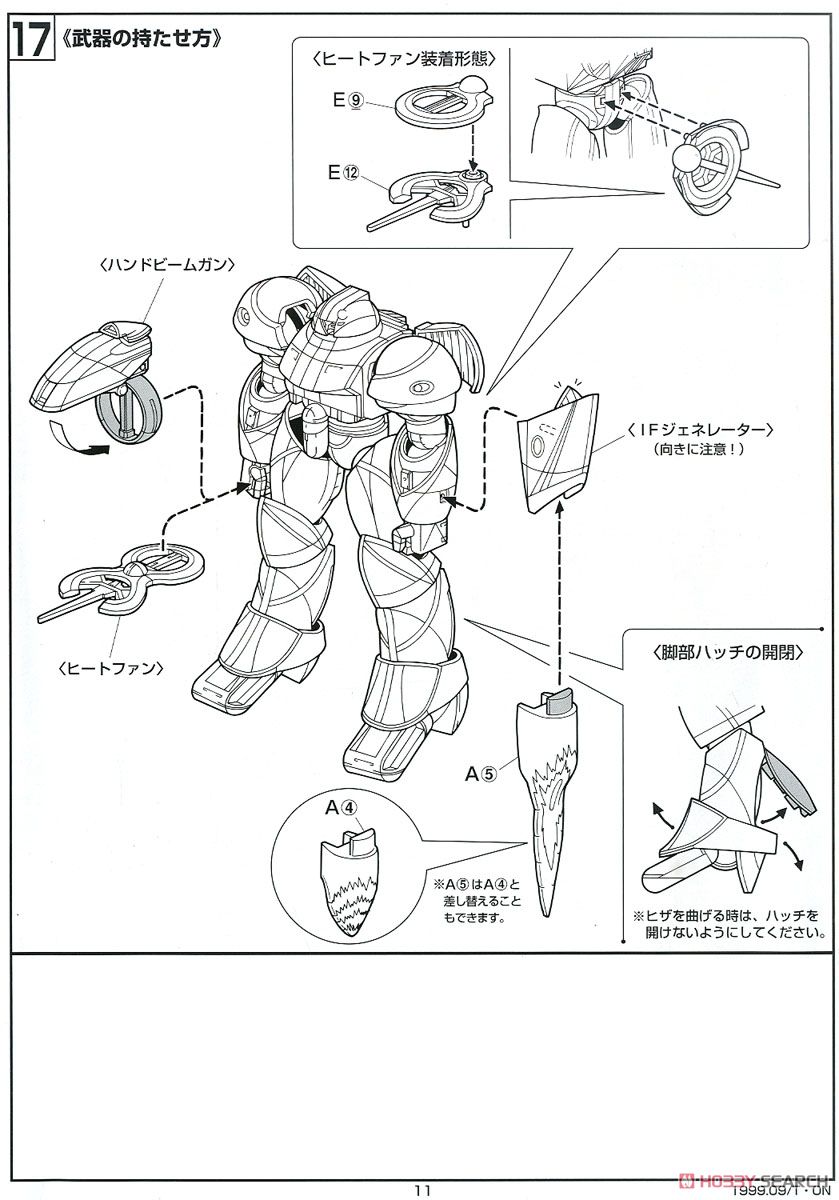 MRC-F20 モビルスモー (ゴールドタイプ) (1/100) (ガンプラ) 設計図7