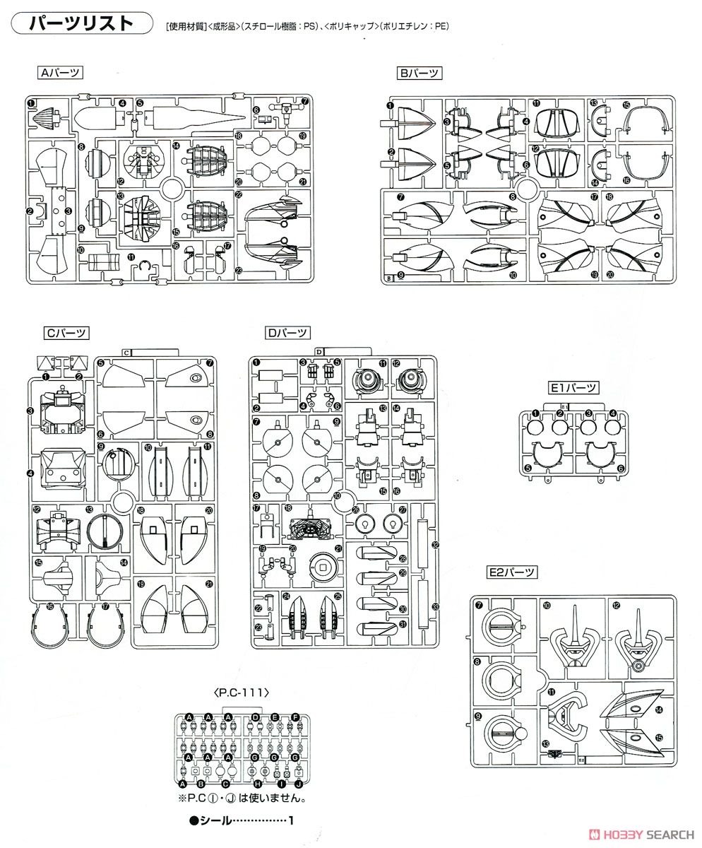 MRC-F20 モビルスモー (ゴールドタイプ) (1/100) (ガンプラ) 設計図8 モーダル