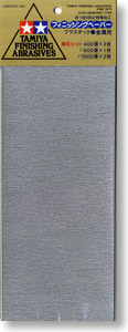 フィニッシングペーパー(細目セット) (工具)