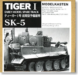 Spare Crawler Track for Tiger I Early Type (Plastic model)