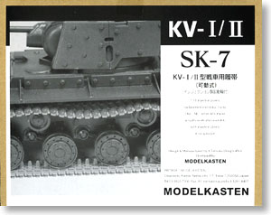 Crawler Track for KV-I/II (Plastic model)