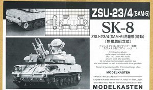 Crawler Track for ZSU-23 Shilka (Plastic model)