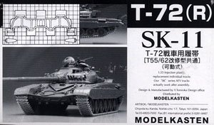 Crawler Track for Soviet T-72 (Plastic model)