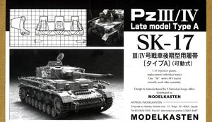 III/IV号 後期型用履帯 タイプA (プラモデル)
