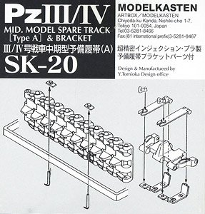 Spare Crawler Track for Panzer III/IV Mid-Production Set w/brackets (Plastic model)