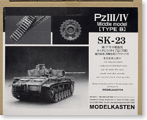 IV号戦車中期型 タイプB用履帯 (プラモデル)