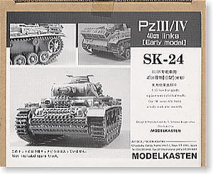 III/IV号戦車用 40cm履帯 (旧型) (プラモデル)