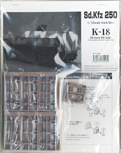 Sd.kfz250 グライフ&デマーク用履帯 (プラモデル)