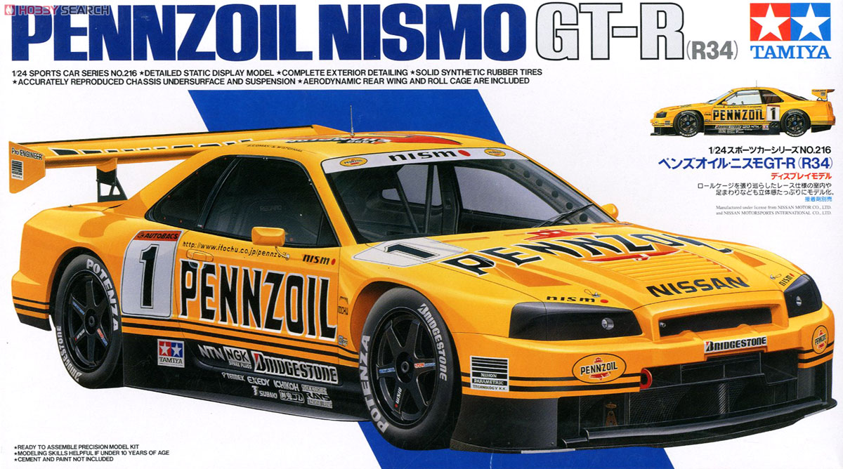 ペンズオイル ニスモ GT-R (R34) (プラモデル) パッケージ1