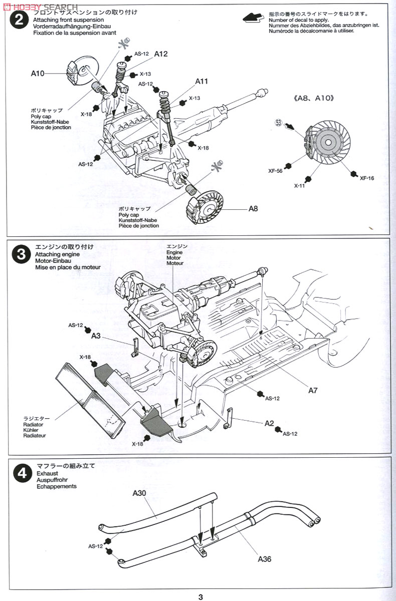 ペンズオイル ニスモ GT-R (R34) (プラモデル) 設計図2
