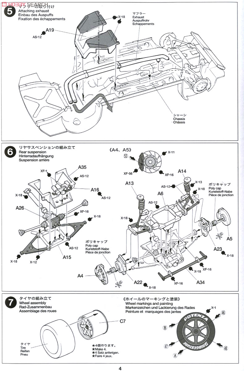 ペンズオイル ニスモ GT-R (R34) (プラモデル) 設計図3