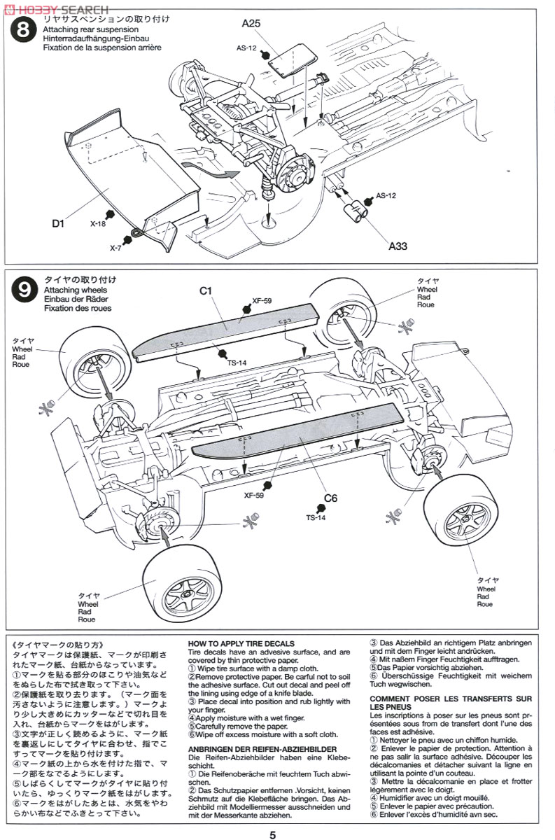 ペンズオイル ニスモ GT-R (R34) (プラモデル) 設計図4
