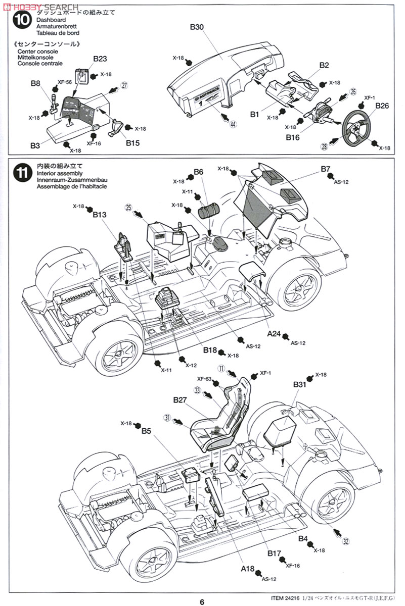 ペンズオイル ニスモ GT-R (R34) (プラモデル) 設計図5