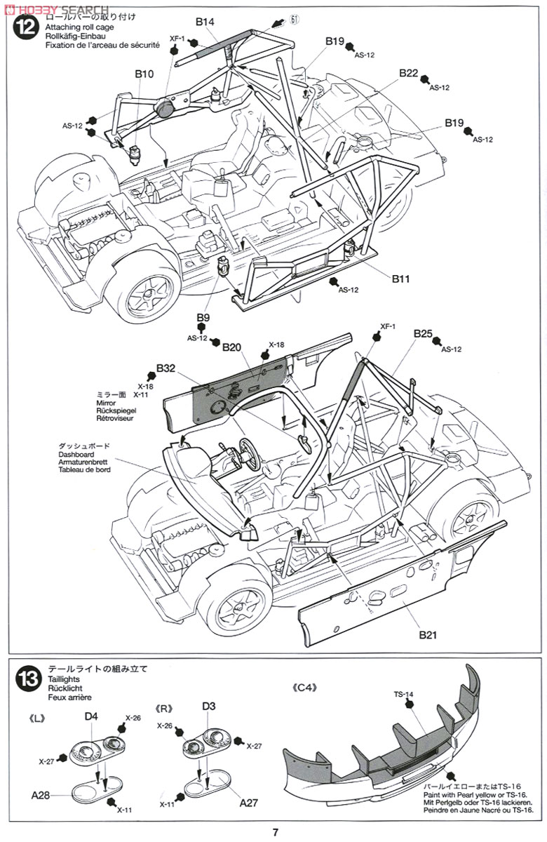 ペンズオイル ニスモ GT-R (R34) (プラモデル) 設計図6