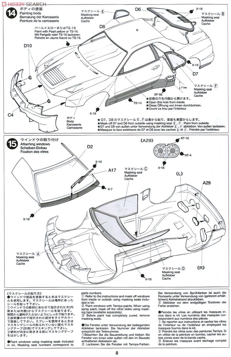 ペンズオイル ニスモ GT-R (R34) (プラモデル) 設計図7 モーダル