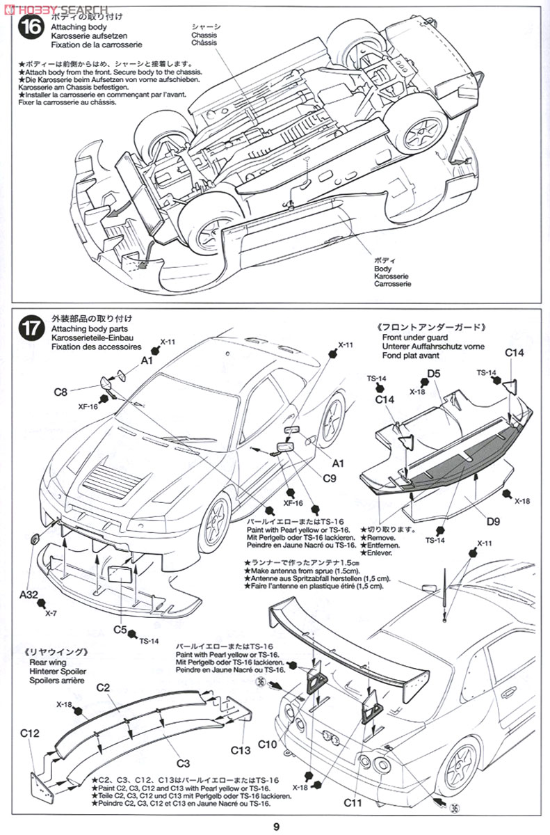 ペンズオイル ニスモ GT-R (R34) (プラモデル) 設計図8 モーダル