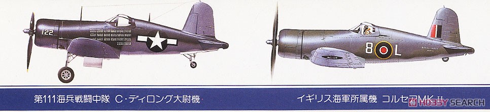 F4U-1 Corsair (Plastic model) 塗装1
