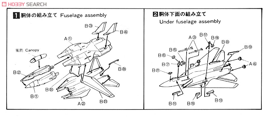 F-14 トムキャット (プラモデル) 設計図1