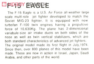 F-15 イーグル (プラモデル) 英語解説1
