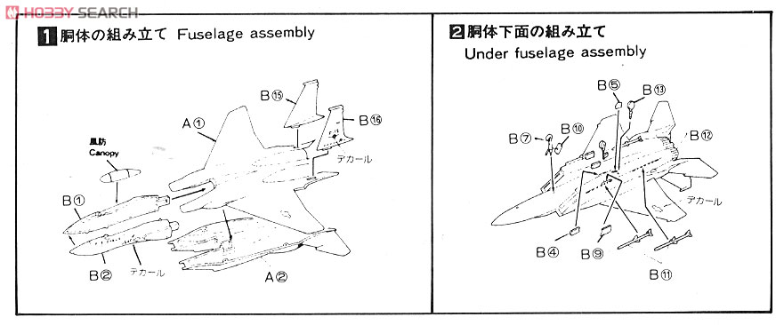 F-15 イーグル (プラモデル) 設計図1