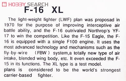 F-16XL ジェネラル・ダイナミックス (プラモデル) 英語解説1