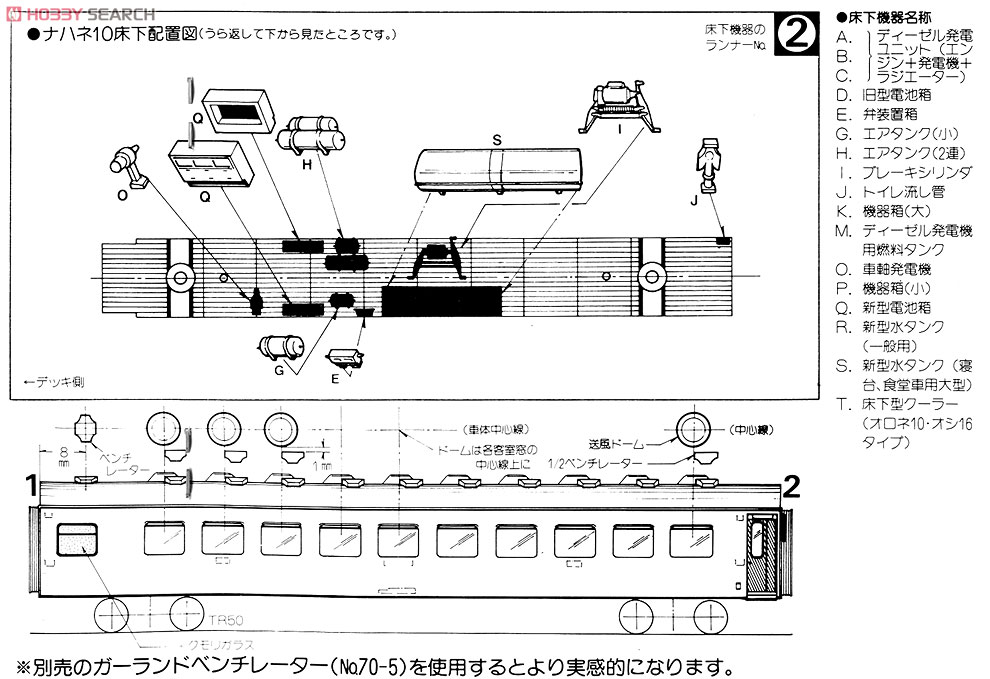国鉄 ナハネ10 形式 (組み立てキット) (鉄道模型) 設計図3