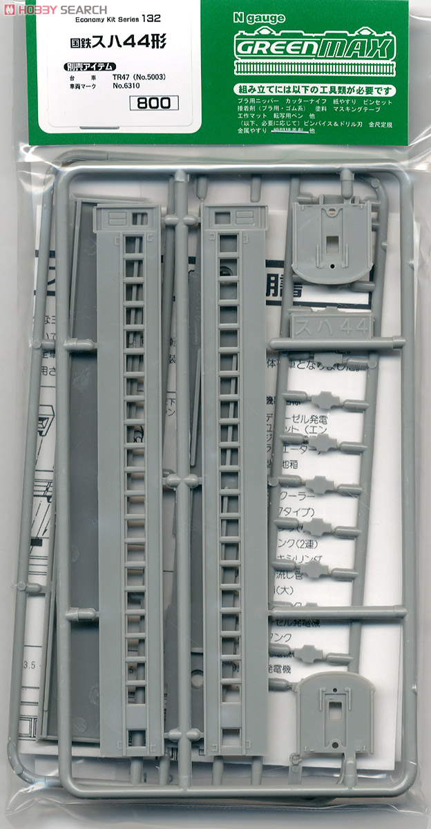 国鉄 スハ44 形式 (組み立てキット) (鉄道模型) 商品画像2