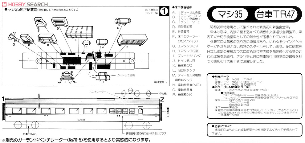 国鉄 マシ35形式 (組み立てキット) (鉄道模型) 商品画像2