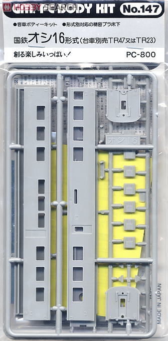 国鉄 オシ16 形式 (組み立てキット) (鉄道模型) パッケージ1