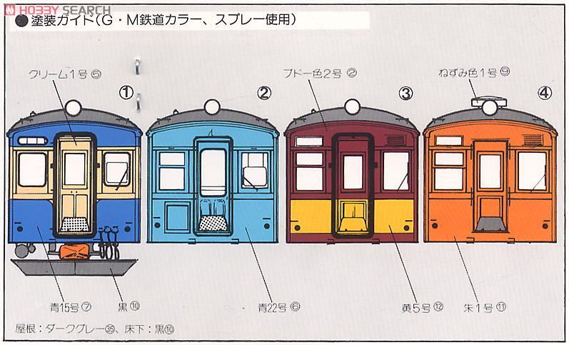 国鉄 クモハ41形 制御電動車 (組み立てキット) (鉄道模型) 塗装1