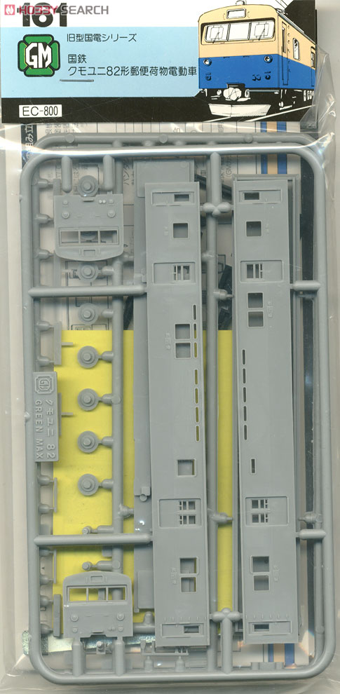 国鉄 クモユニ82形 郵便荷物電動車 (組み立てキット) (鉄道模型) 商品画像1