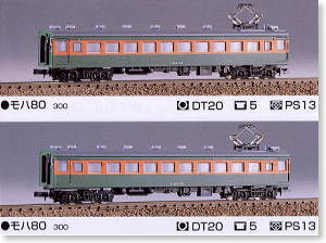 国鉄 モハ80 300形 電動車 2輛セット (2両・組み立てキット) (鉄道模型)
