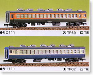サロ111 2輛セット (2両・組み立てキット) (鉄道模型)