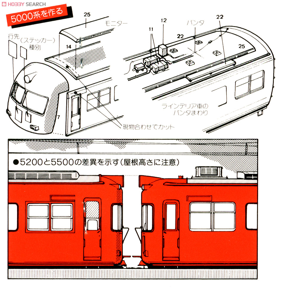 Meitetsu Series 5500 Mc+M`c 2 Car Formation Set (2-Car Unassembled Kit) (Model Train) 設計図1