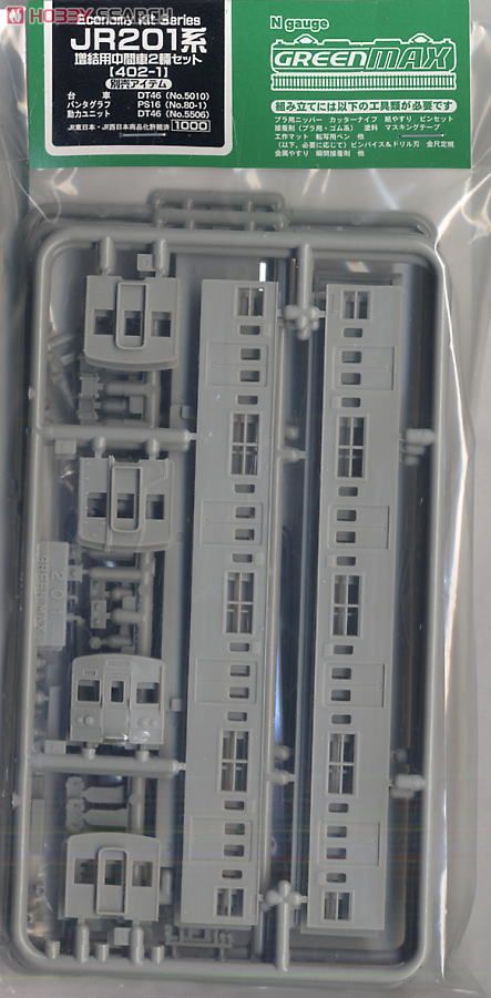 JR/国鉄 201系 増結用中間車 (2両・組み立てキット) (鉄道模型) 商品画像1