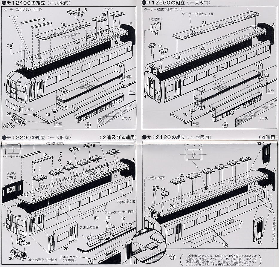 近鉄 12400(12200)系 4輛編成セット (4両・組み立てキット) (鉄道模型) 設計図1