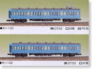 JR/国電 103系 増結用中間車 2輛セット (増結・2両・組み立てキット) (鉄道模型) その他の画像1