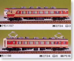 国鉄 157系 増結用ユニット (クモハ157/モハ156) (増結・2両セット) (組み立てキット) (鉄道模型)