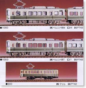 バリエーションキット 江ノ電 1000形タイプ 2連トータルセット (2両セット) (組み立てキット) (鉄道模型)