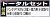 小田急 1000形 4輛編成トータルセット (基本・4両・塗装済みキット) (鉄道模型) 解説1