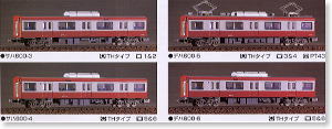 京浜急行 新600形タイプ 増結用中間車4輛セット (増結・4両・塗装済みキット) (鉄道模型)