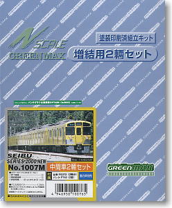 西武 新2000系 増結用中間車2輛セット (増結・2両・塗装済みキット) (鉄道模型)