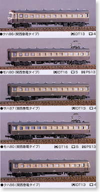 【限定品】 国鉄 80系 関西急電タイプ 5輛編成トータルセット (動力付き) (5両・塗装済みキット) (鉄道模型)