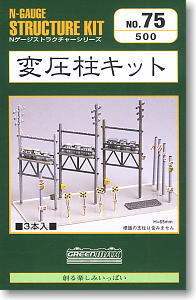 変圧柱キット (3本入り) (組み立てキット) (鉄道模型)