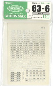 【 63-6 】 インレタ 銀文字 (201系・EL・DL・PC他用) (鉄道模型)