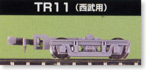 【 5002-1 】 台車 TR11 (灰色) (旧名称：TR11 西武用) (2個入) (鉄道模型)