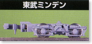 [ 5013 ] Bogie Type FS396 (Gray) (Old Name: Tobu Minden) (2pcs.) (Model Train)