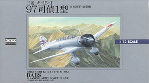 九七司偵・一型 (プラモデル)