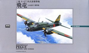 飛竜 (プラモデル)