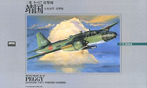 靖国 (プラモデル)